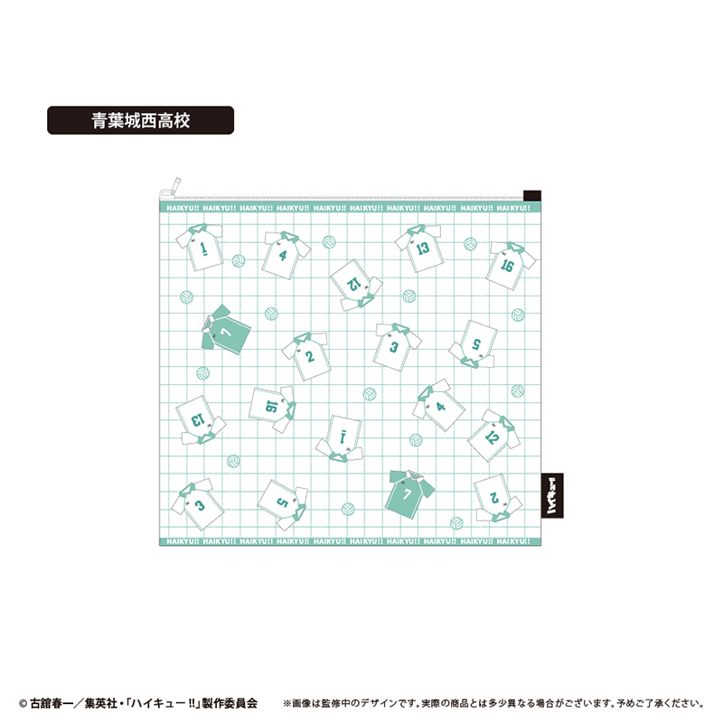 ハイキュー!!_ランドリーポーチ 青葉城西高校