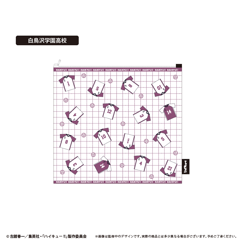 ハイキュー!!_ランドリーポーチ 白鳥沢学園高校