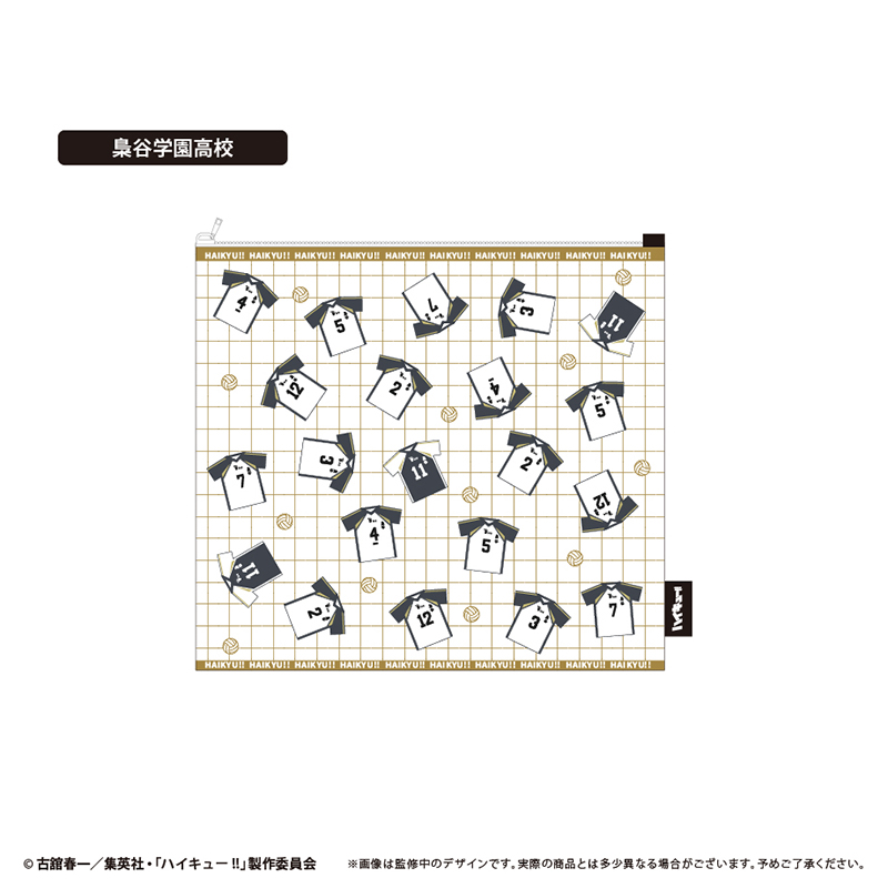 ハイキュー!!_ランドリーポーチ 梟谷学園高校