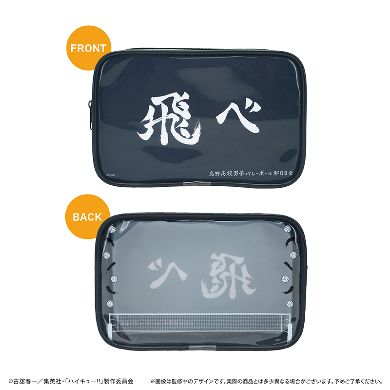 ハイキュー!!_横断幕クリアポーチ 烏野 Ver.