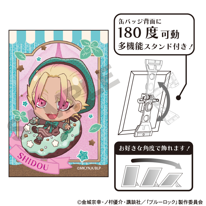 ブルーロック_グリッターアート缶バッジ　士道龍聖　きゃらペコチョコミント