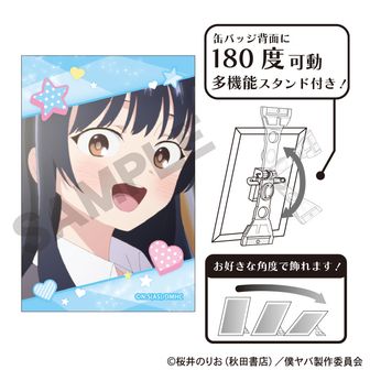 僕の心のヤバイやつ（僕ヤバ）公式グッズ通販 | colleize（コレイズ）