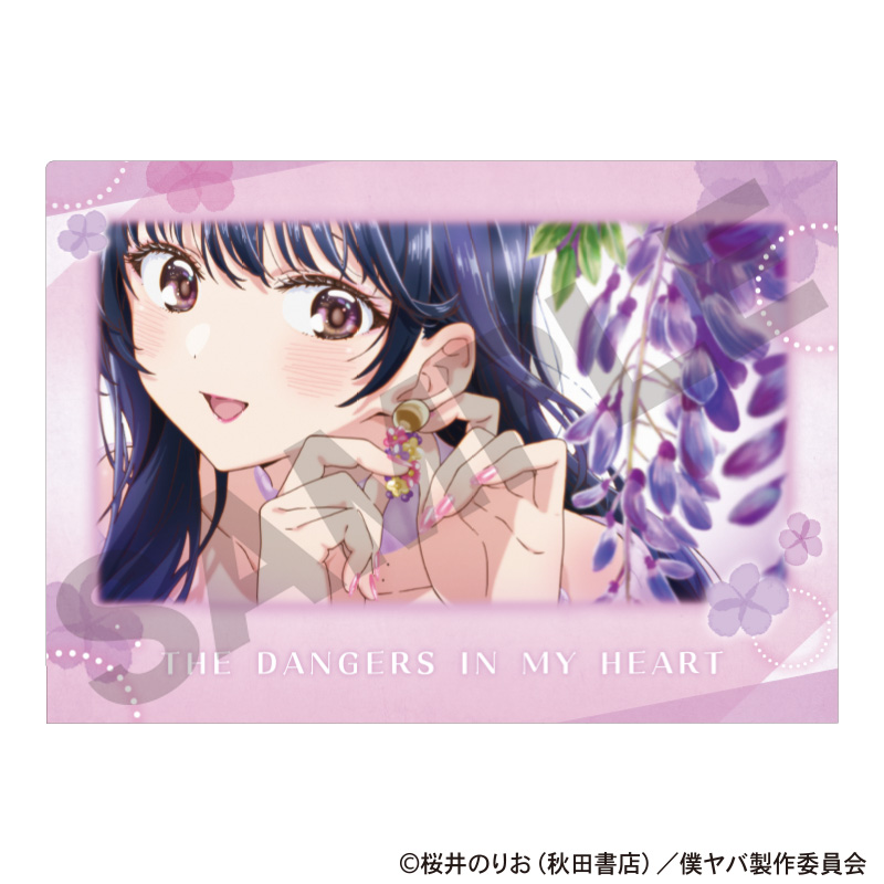 僕の心のヤバイやつ_シングルクリアファイル　山田杏奈