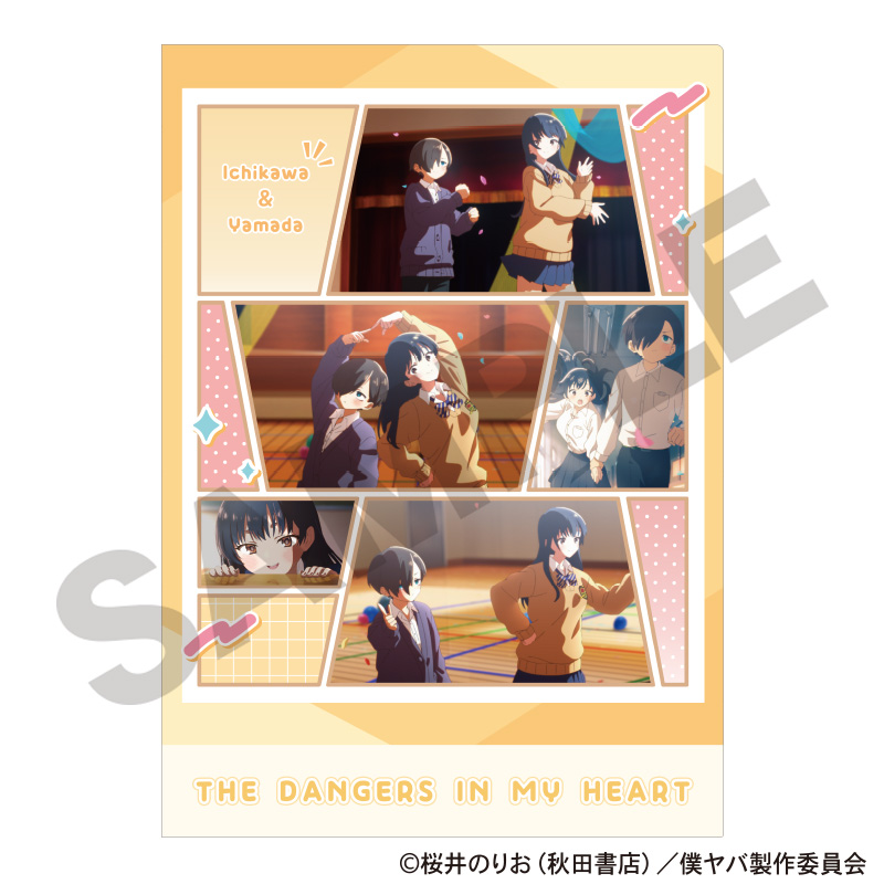 僕の心のヤバイやつ_シングルクリアファイル　市川＆山田