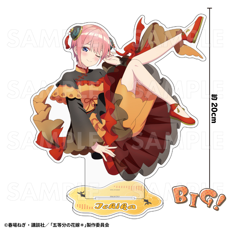 五等分の花嫁*_金魚絢爛 特大アクリルスタンド 中野一花B