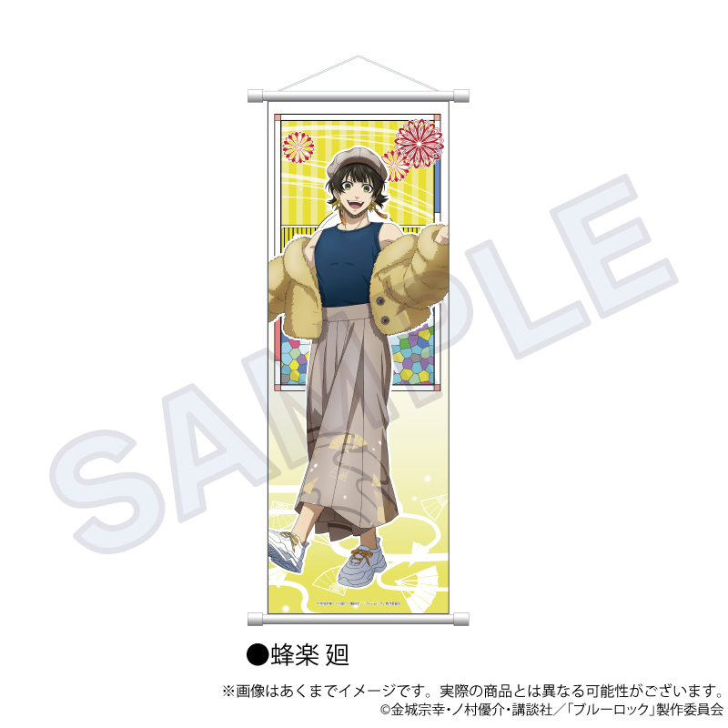 ブルーロック_B2半裁タペストリー　和洋折衷ver.　蜂楽 廻