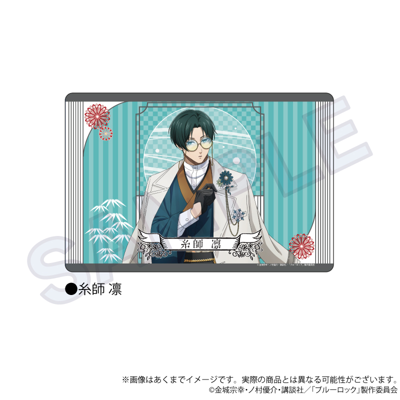 ブルーロック_ラバーマット　和洋折衷ver.　糸師 凛