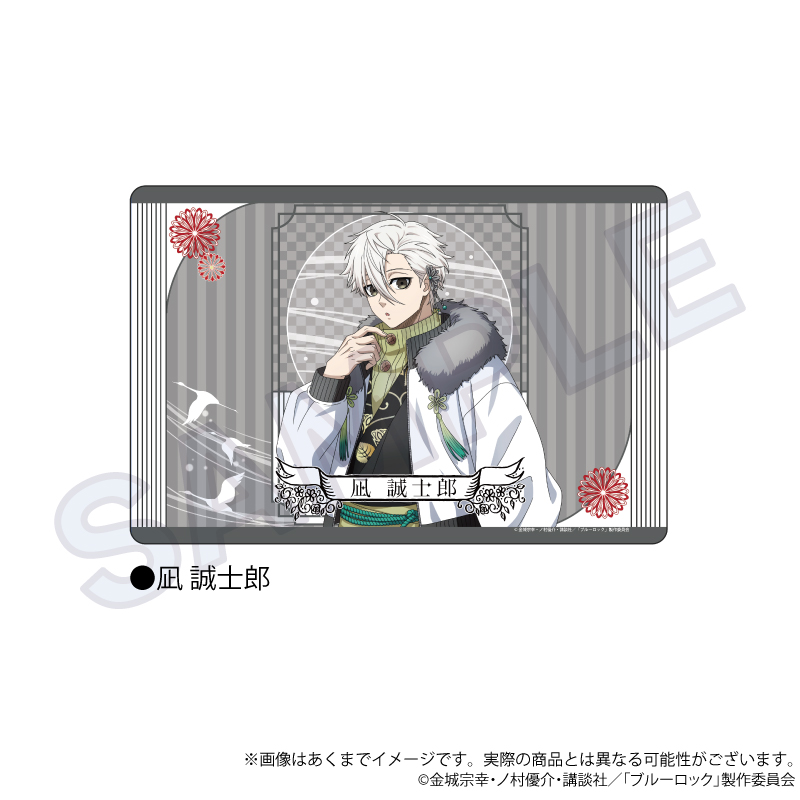 ブルーロック_ラバーマット　和洋折衷ver.　凪 誠士郎