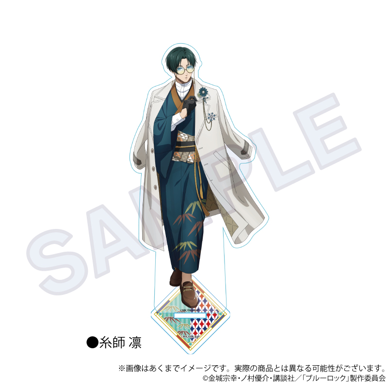 ブルーロック_アクリルスタンド　和洋折衷ver.　糸師 凛
