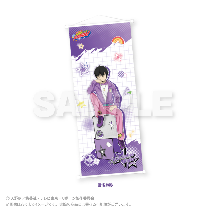 家庭教師ヒットマンREBORN!_B２半裁タペストリー Decorative style ver.　雲雀恭弥