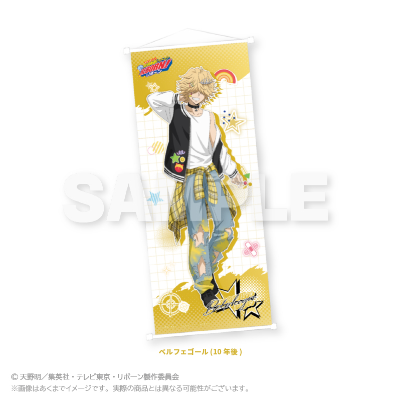 家庭教師ヒットマンREBORN!_B２半裁タペストリー Decorative style ver.　ベルフェゴール（10年後）