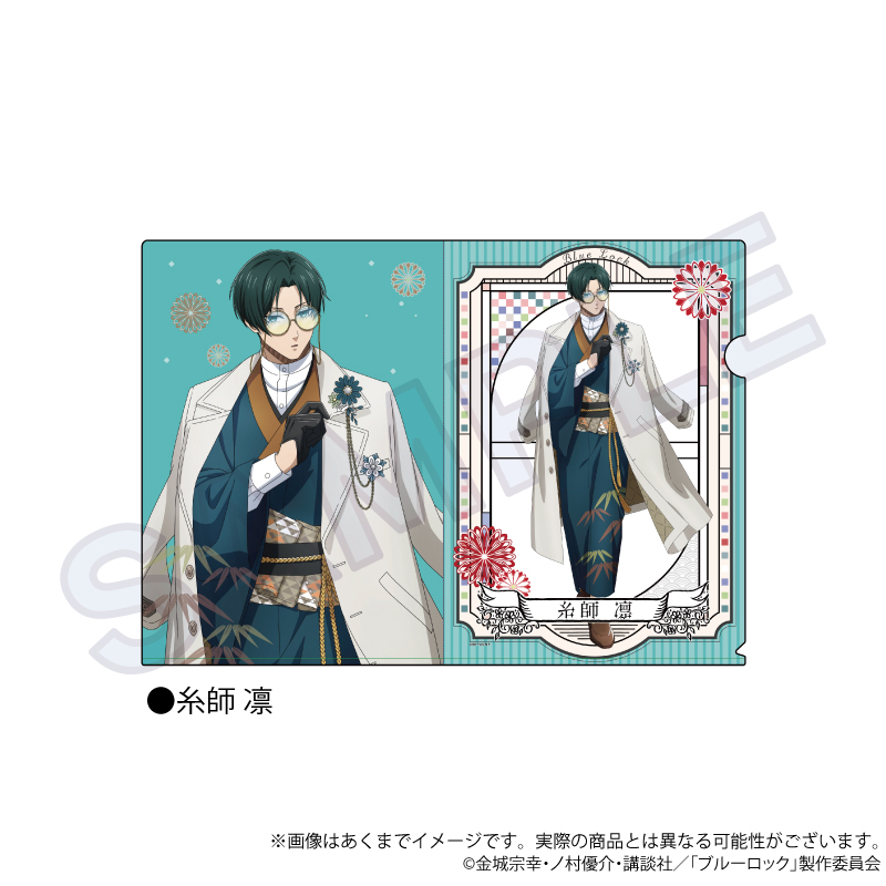 ブルーロック_クリアファイル　和洋折衷ver.　糸師 凛