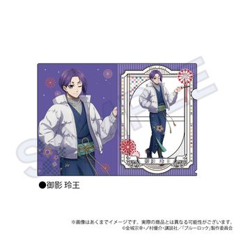 ブルーロック_シングルクリアファイル 凪誠士郎＆御影玲王 旅行 | 公式