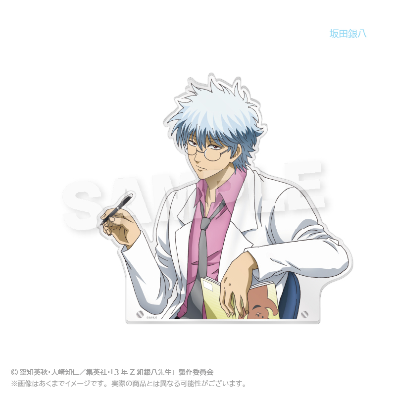 3年Z組銀八先生_見つめあうアクリルスタンド　授業中 ver.　坂田銀八