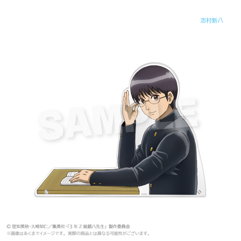 3年Z組銀八先生_見つめあうアクリルスタンド　授業中 ver.　志村新八