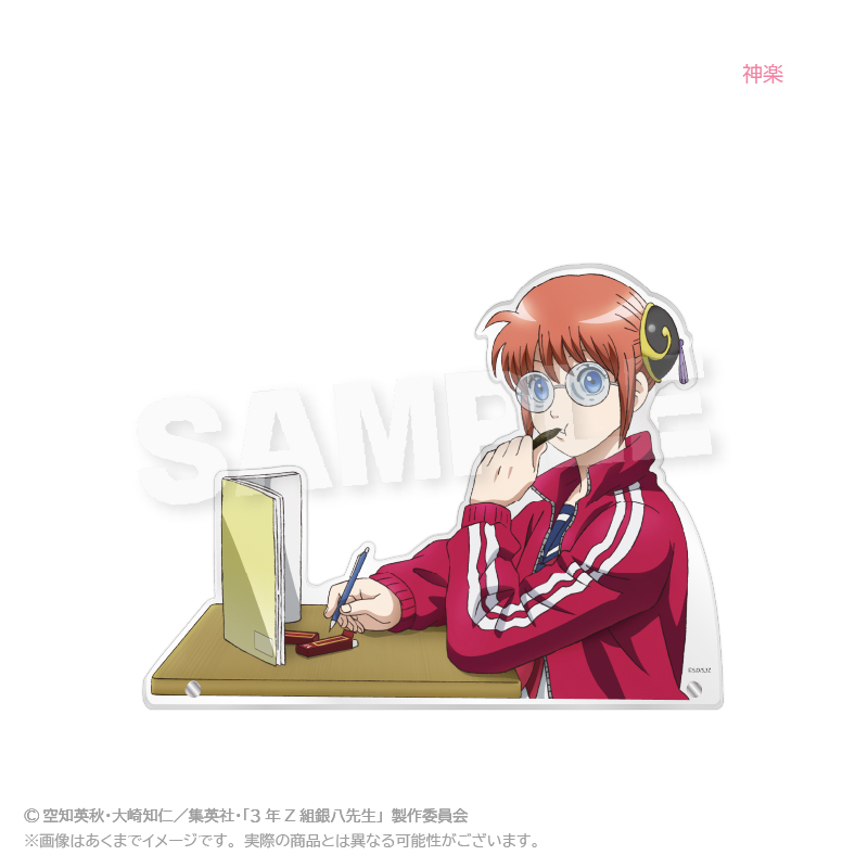 3年Z組銀八先生_見つめあうアクリルスタンド　授業中 ver.　神楽