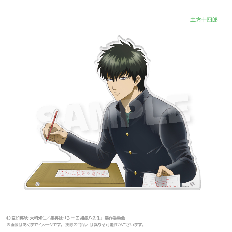 3年Z組銀八先生_見つめあうアクリルスタンド　授業中 ver.　土方十四郎