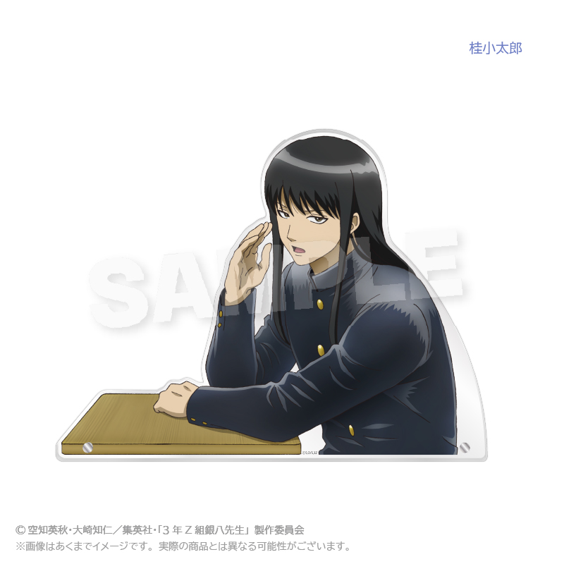 3年Z組銀八先生_見つめあうアクリルスタンド　授業中 ver.　桂小太郎