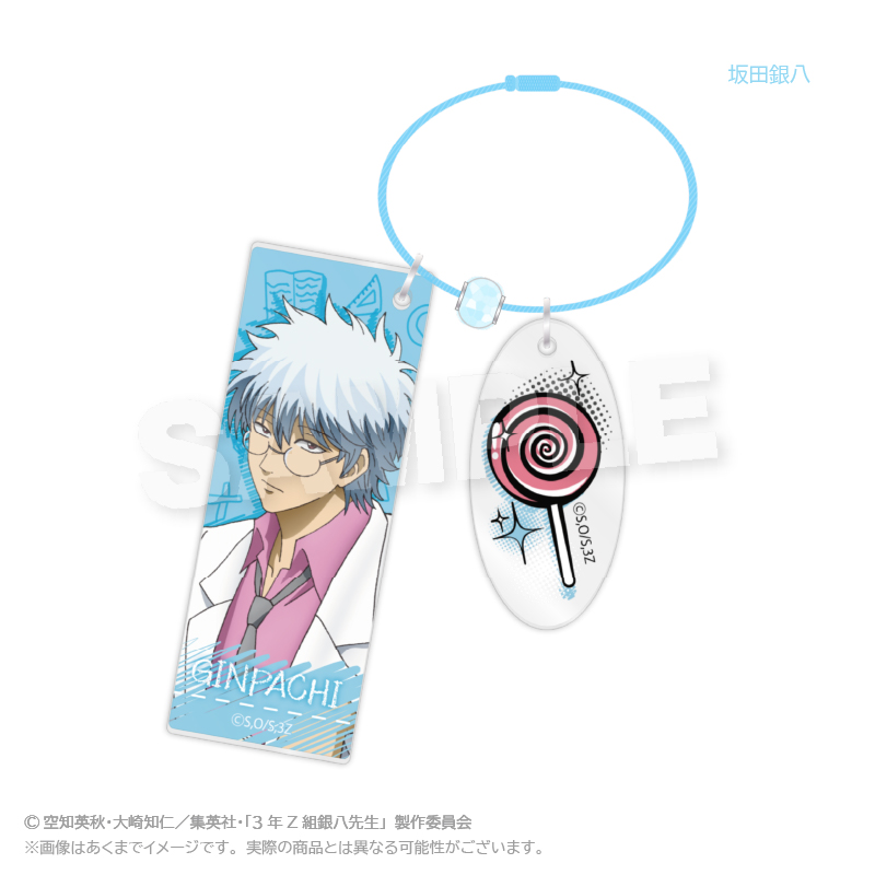 3年Z組銀八先生_キャラキーホルダー　授業中 ver.　坂田銀八