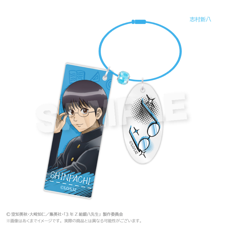 3年Z組銀八先生_キャラキーホルダー　授業中 ver.　志村新八