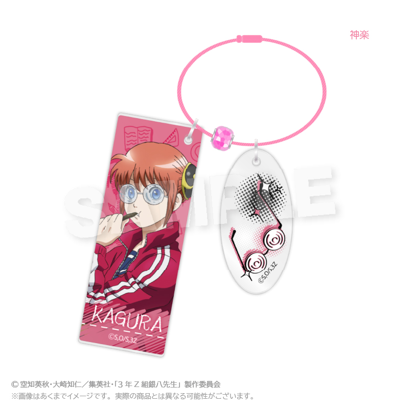 3年Z組銀八先生_キャラキーホルダー　授業中 ver.　神楽