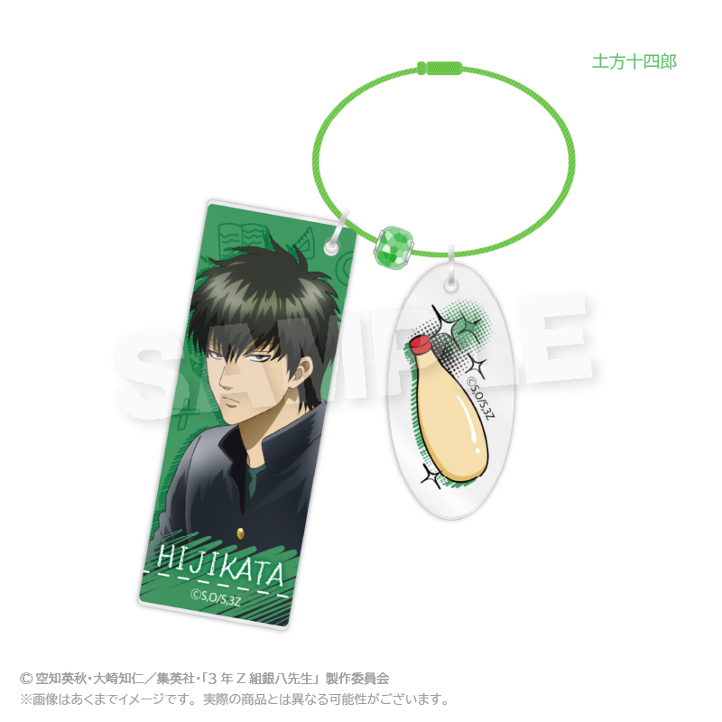 3年Z組銀八先生_キャラキーホルダー　授業中 ver.　土方十四郎
