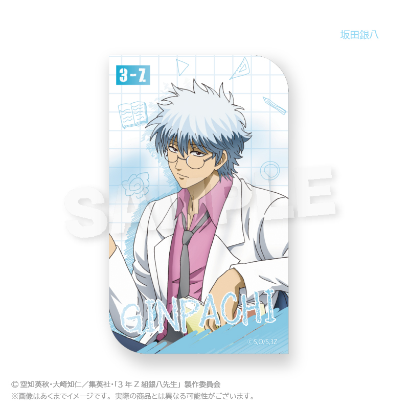 3年Z組銀八先生_ステッカー　授業中 ver.　坂田銀八