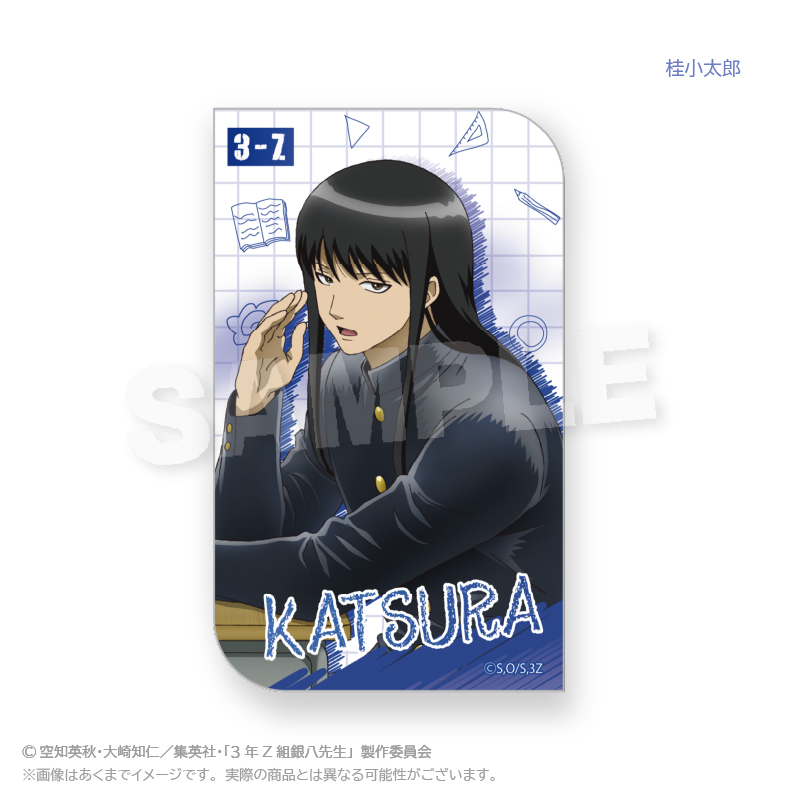 3年Z組銀八先生_ステッカー　授業中 ver.　桂小太郎