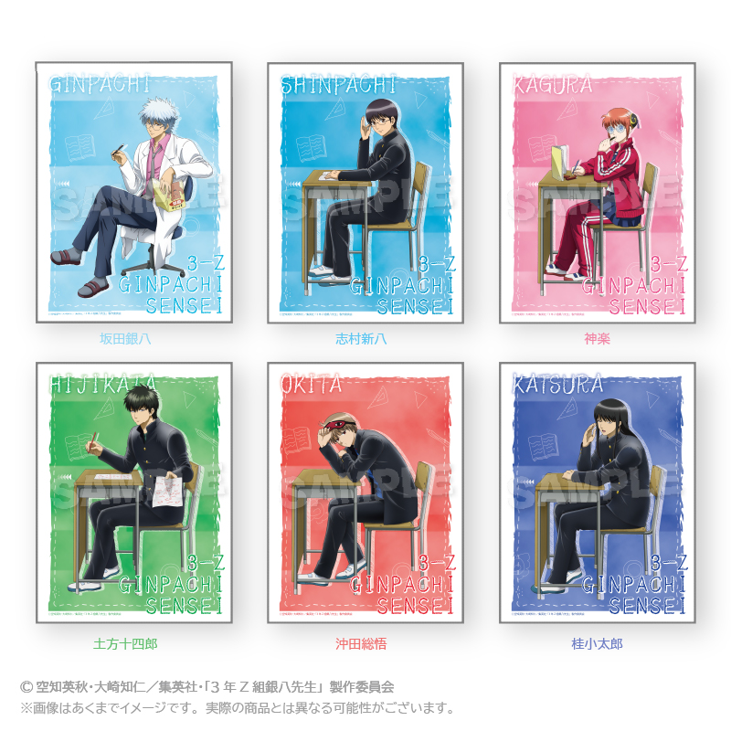3年Z組銀八先生_ブランケット 授業中 ver. | j-hobby Collection