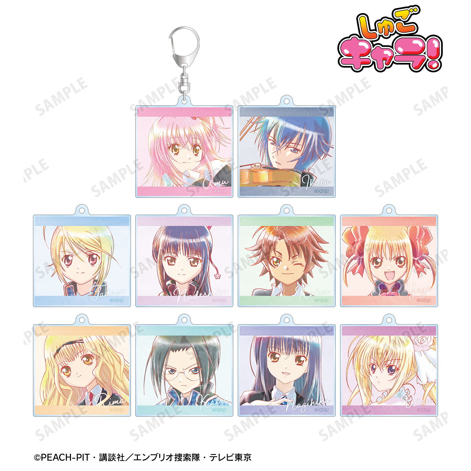 しゅごキャラ！_トレーディング Ani-Art aqua label アクリルキーホルダー(単位/コンプリートBOX)【コンプリートBOX/10個入り】