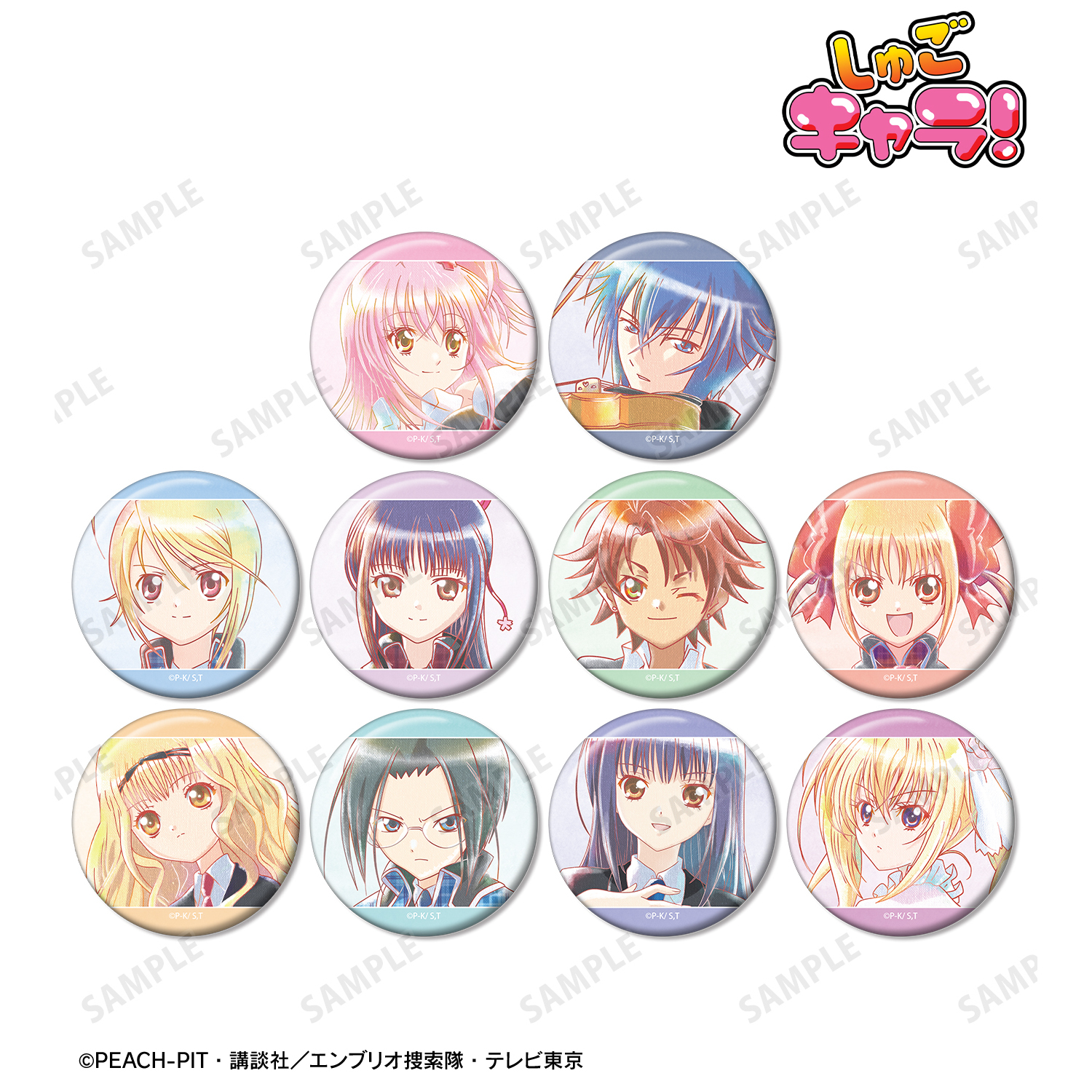 しゅごキャラ！_トレーディング Ani-Art aqua label 缶バッジ(単位/コンプリートBOX)【コンプリートBOX/10個入り】