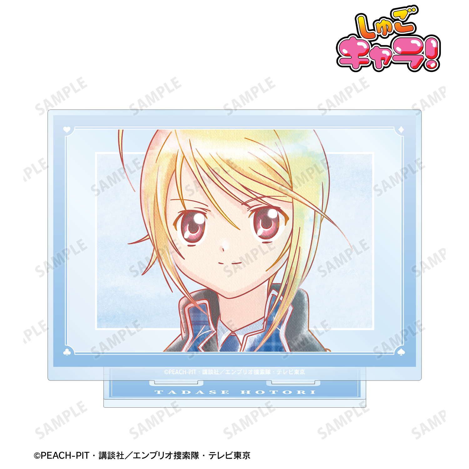 しゅごキャラ！_辺里 唯世 Ani-Art aqua label BIGアクリルスタンド