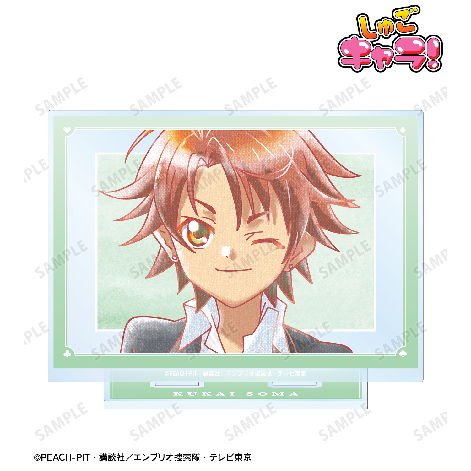 しゅごキャラ！_相馬 空海 Ani-Art aqua label BIGアクリルスタンド