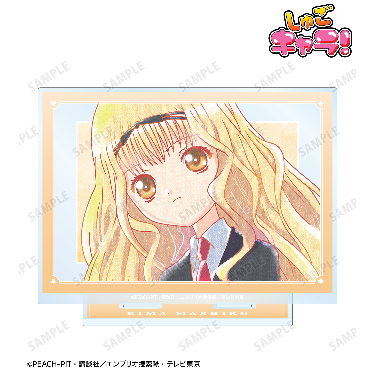 しゅごキャラ！_真城 りま Ani-Art aqua label BIGアクリルスタンド