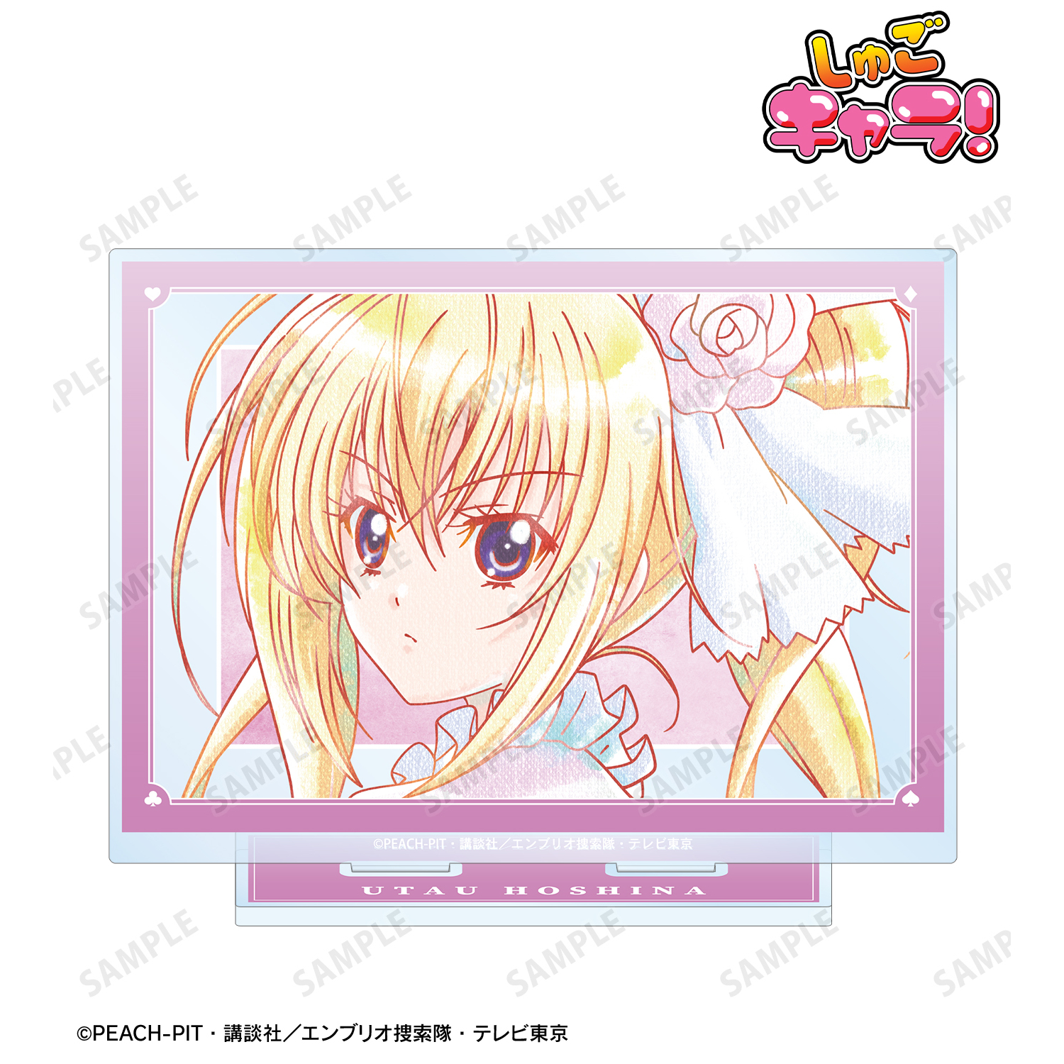 しゅごキャラ！_ほしな 歌唄 Ani-Art aqua label BIGアクリルスタンド