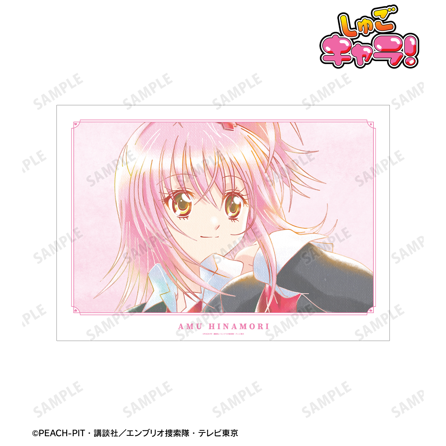 しゅごキャラ！_日奈森 あむ Ani-Art aqua label A3マット加工ポスター