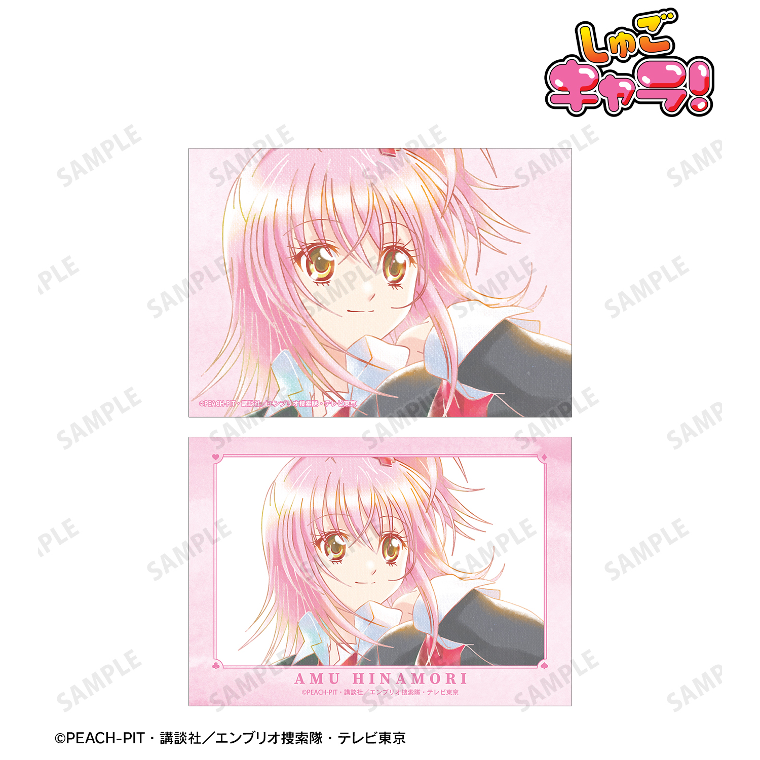 しゅごキャラ！_日奈森 あむ Ani-Art aqua label ブロマイド2枚セット