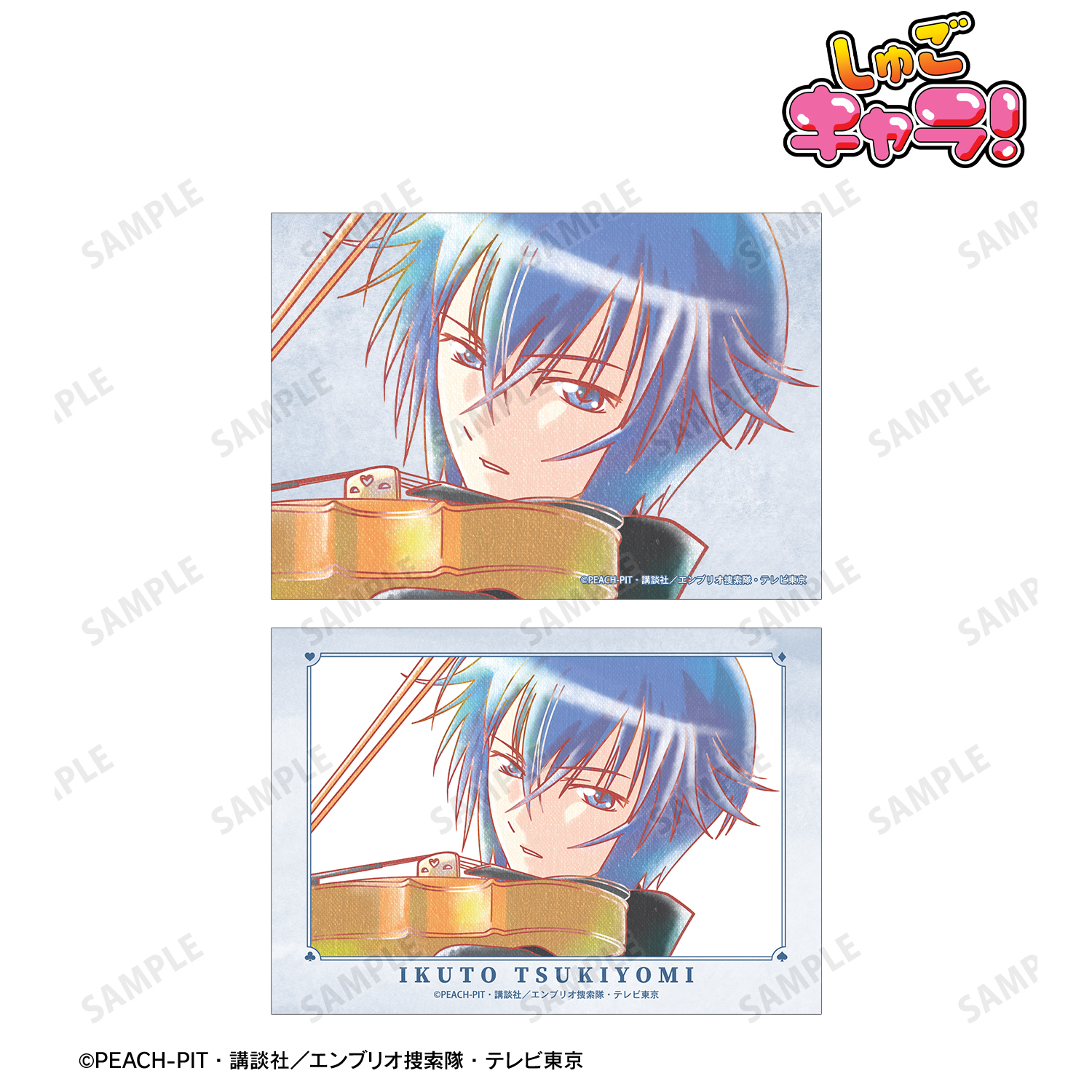 しゅごキャラ！_月詠 イクト Ani-Art aqua label ブロマイド2枚セット