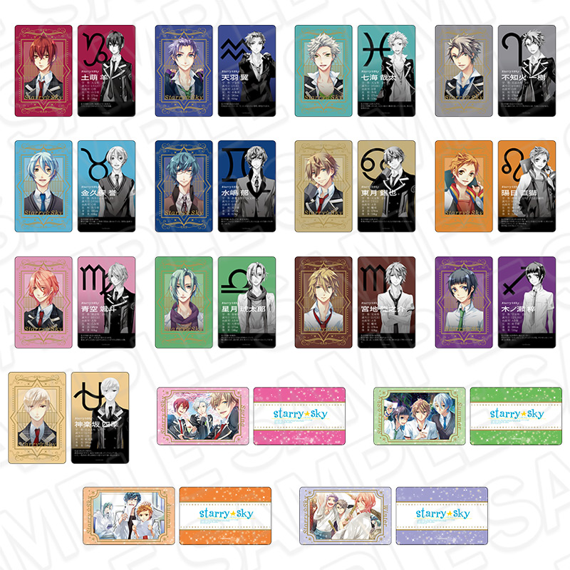 Starry☆Sky_キャラコレクションカード(ランダム) CAFE ver.