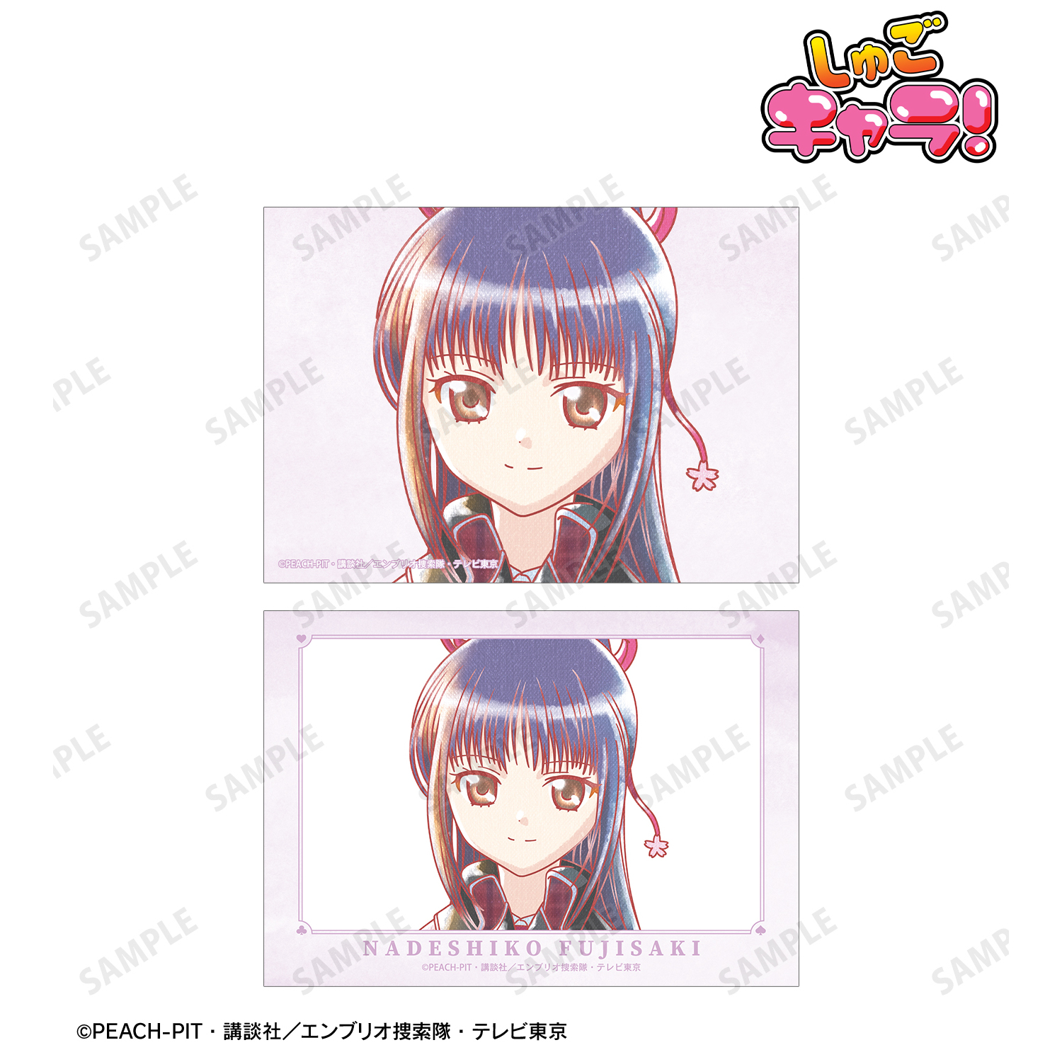 しゅごキャラ！_藤咲 なでしこ Ani-Art aqua label ブロマイド2枚セット