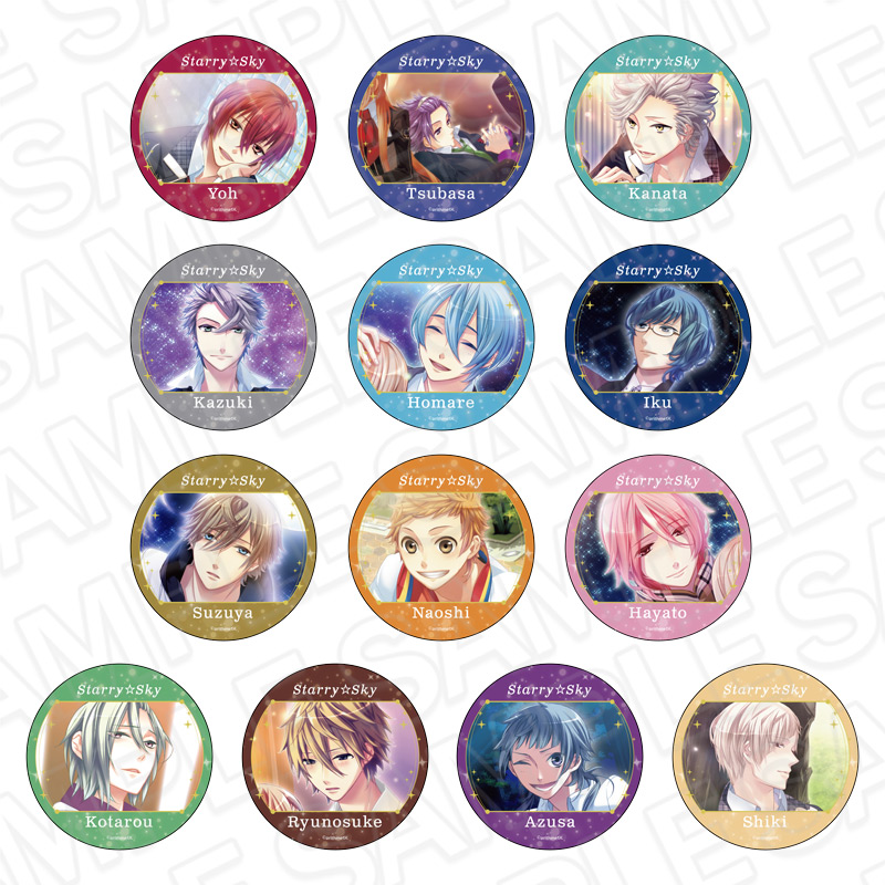 Starry☆Sky_キラキラカンバッジ(ランダム) CAFE ver.