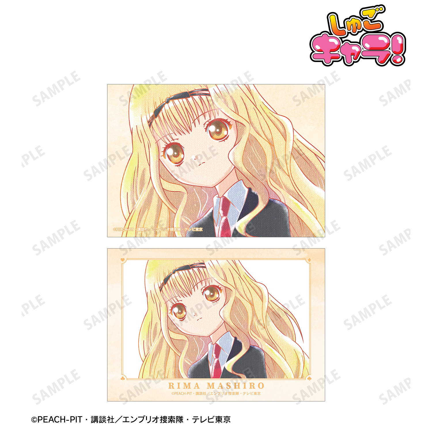 しゅごキャラ！_真城 りま Ani-Art aqua label ブロマイド2枚セット