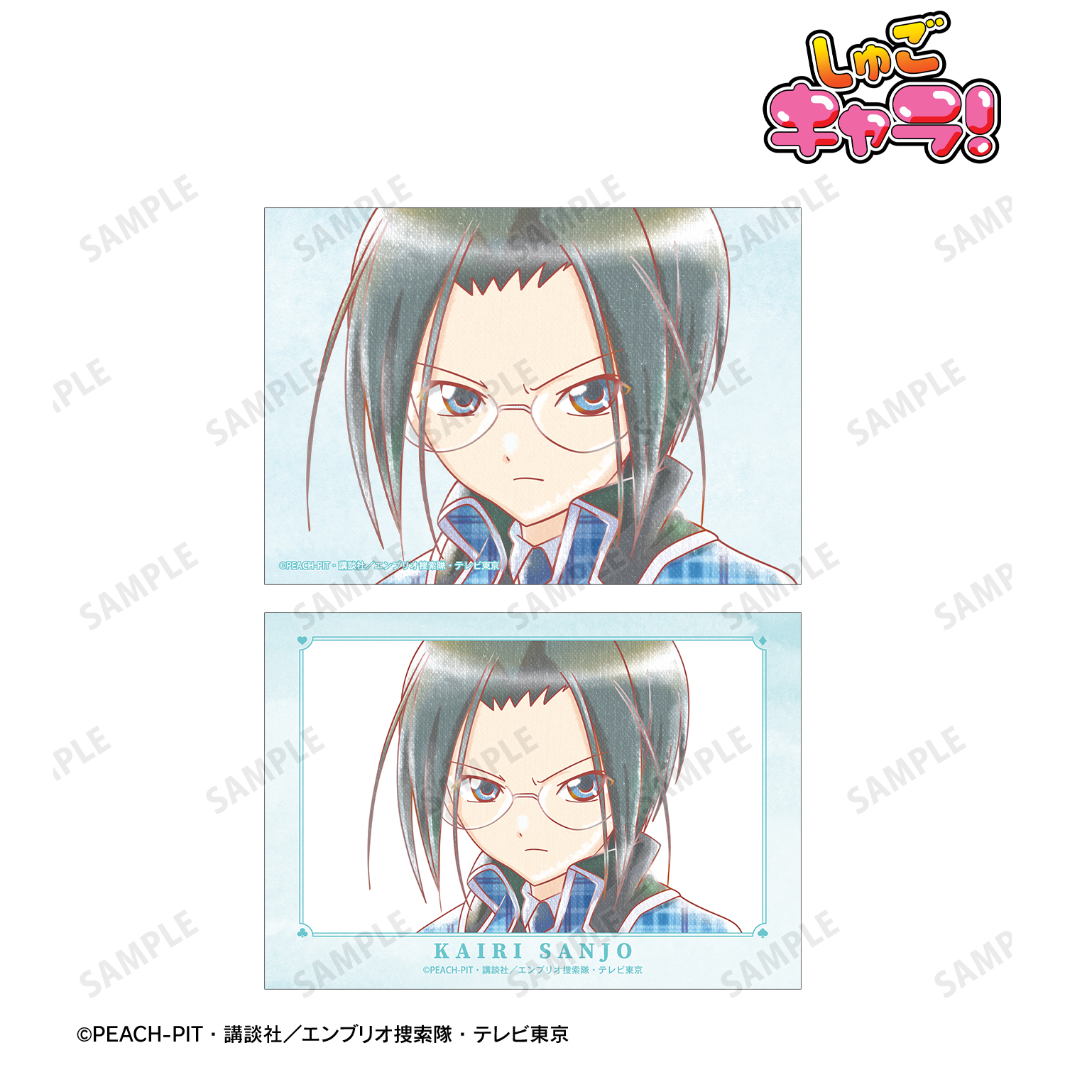 しゅごキャラ！_三条 海里 Ani-Art aqua label ブロマイド2枚セット