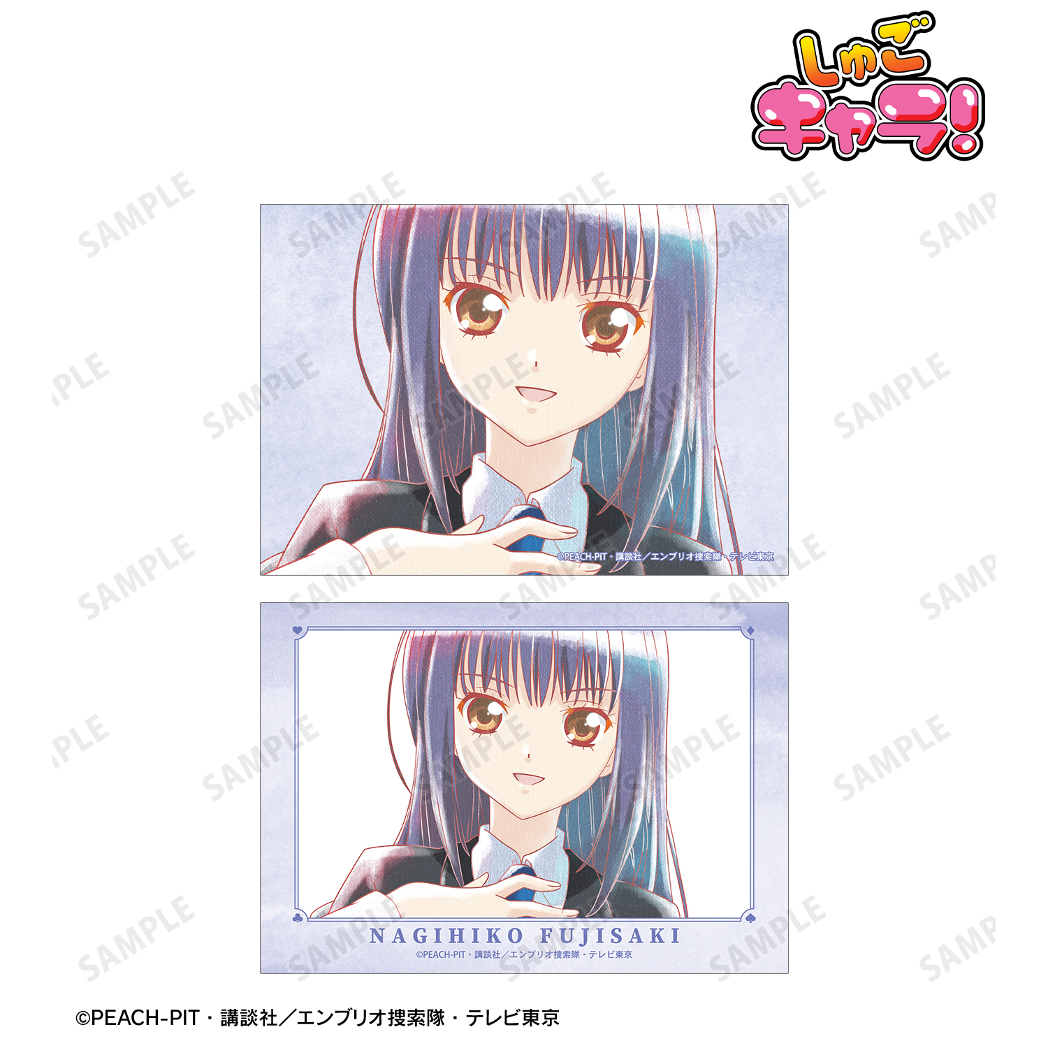 しゅごキャラ！_藤咲 なぎひこ Ani-Art aqua label ブロマイド2枚セット