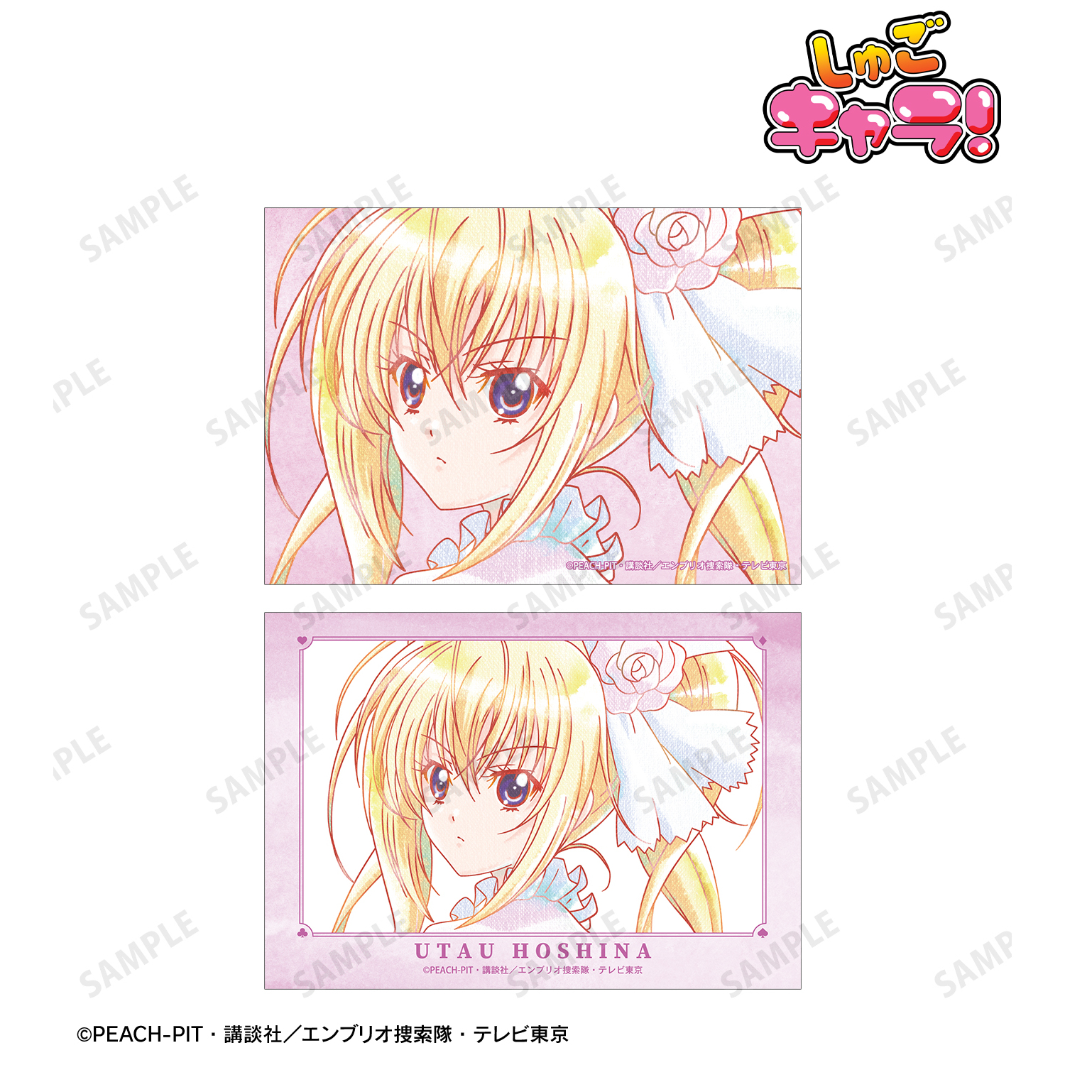 しゅごキャラ！_ほしな 歌唄 Ani-Art aqua label ブロマイド2枚セット