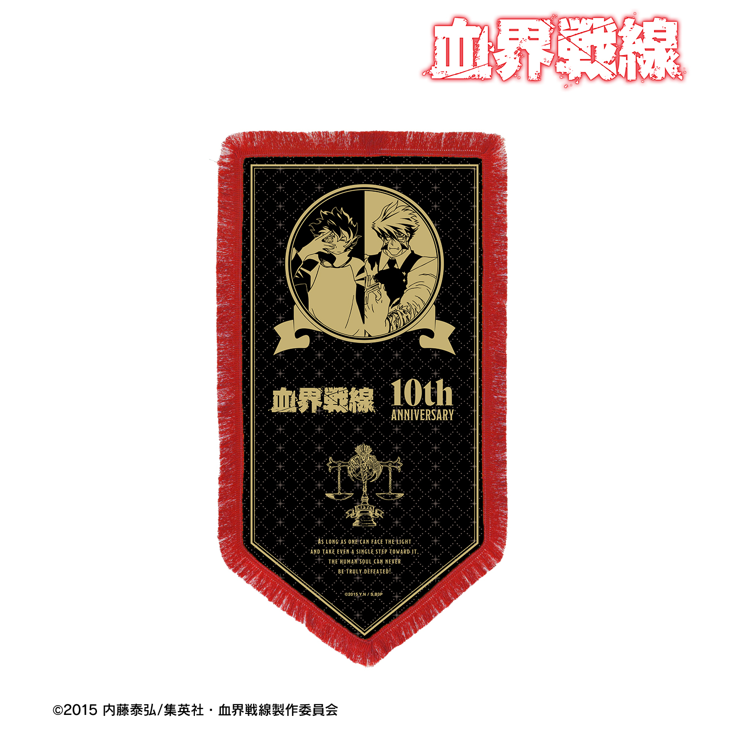 血界戦線_クラウス・レオナルド TVアニメ10周年記念 フリンジ付きBIGペナント