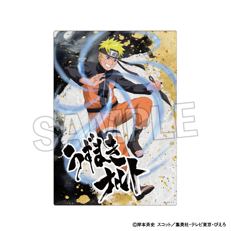 NARUTO-ナルト- 疾風伝_闘志!!メタルパネル　うずまきナルト