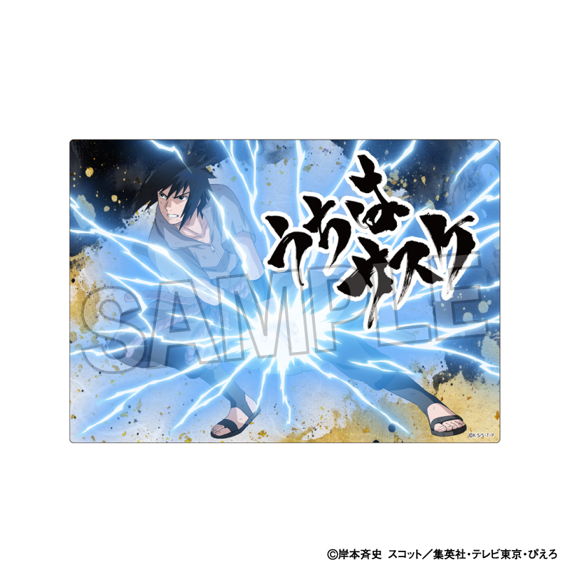 NARUTO-ナルト- 疾風伝_闘志!!メタルパネル　うちはサスケ