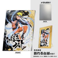 NARUTO-ナルト- 疾風伝_闘志!!メタルパネル 日向ネジ | NARUTO公式