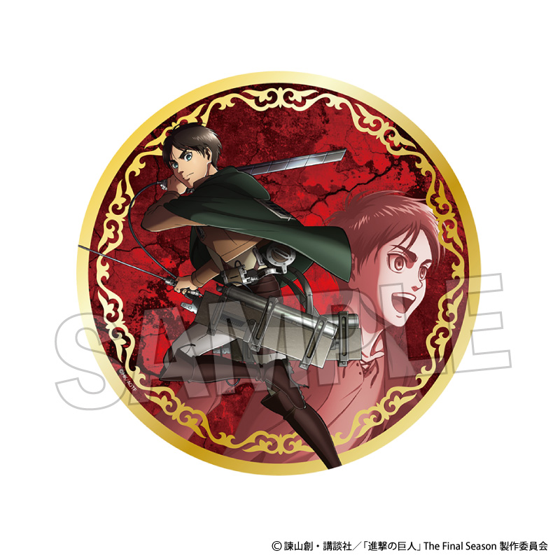 進撃の巨人_ギラギラ缶バッジ 大【軌跡】 | j-hobby Collection